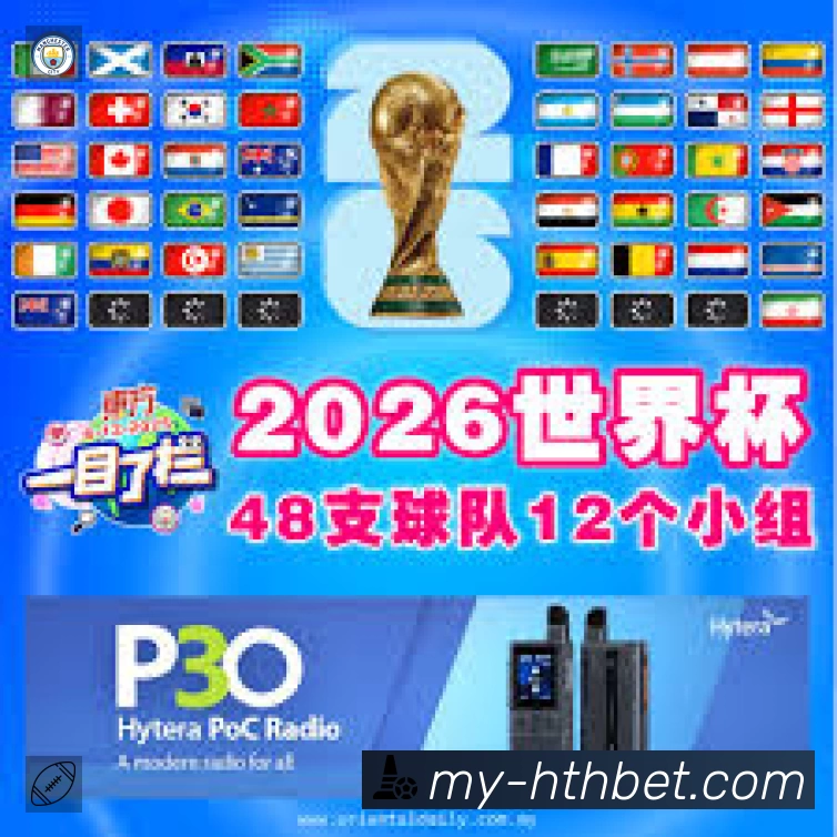 华体会 客户端图